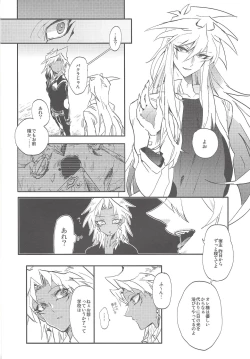 Page 27 of Boku wa Omae no Boku ga Aru kara Omae no Boku wa Boku no Moto e Kaettekuru