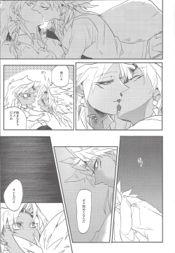 Page 34 of Boku wa Omae no Boku ga Aru kara Omae no Boku wa Boku no Moto e Kaettekuru