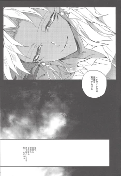 Page 38 of Boku wa Omae no Boku ga Aru kara Omae no Boku wa Boku no Moto e Kaettekuru