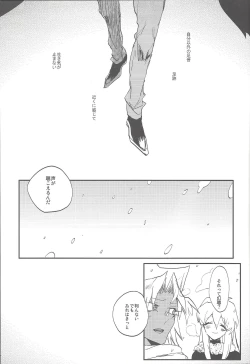 Page 40 of Boku wa Omae no Boku ga Aru kara Omae no Boku wa Boku no Moto e Kaettekuru