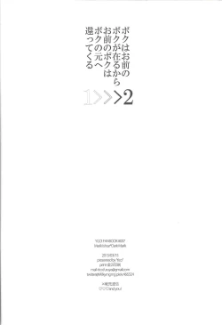 Page 41 of Boku wa Omae no Boku ga Aru kara Omae no Boku wa Boku no Moto e Kaettekuru