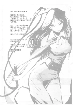 Page 2 of Rakugaki Teikoku Toshokan 3