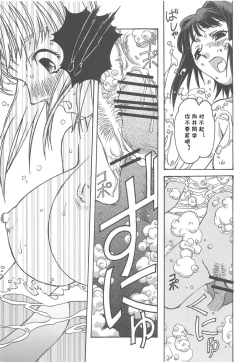 Page 14 of Otonano Do-wa Vol. 16