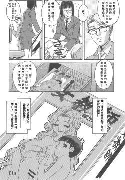 Page 19 of Otonano Do-wa Vol. 16