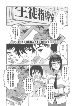 Page 2 of Otonano Do-wa Vol. 16