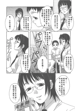 Page 4 of Otonano Do-wa Vol. 16
