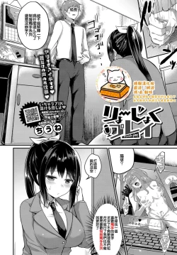 Page 1 of Ryoujoku Play - Punish play