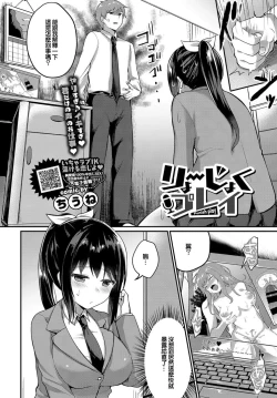 Page 3 of Ryoujoku Play - Punish play