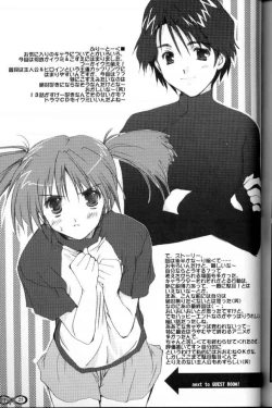 Page 24 of Shikkoku no Umi