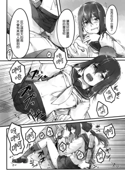 Page 16 of Ame no Hi no Nagaisu de