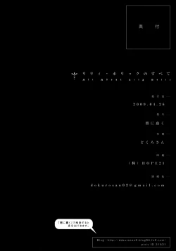 Page 25 of Lily Holic no Subete