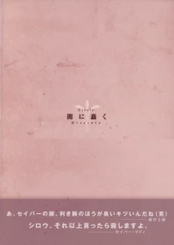 Page 26 of Lily Holic no Subete