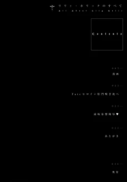 Page 3 of Lily Holic no Subete