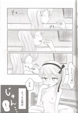 Page 10 of Shimada Arisu ga Jii o Oboeru Hon