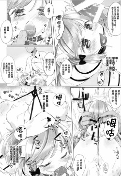 Page 8 of Himitsu no Shinsatsu-shitsu Ijiwaru Hen