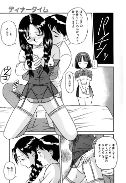 Page 130 of After School Cyuppa Lips