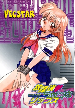 Page 6 of After School Cyuppa Lips