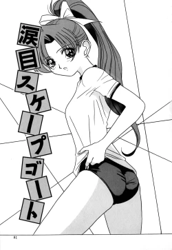 Page 82 of After School Cyuppa Lips