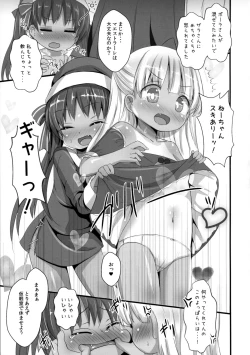 Page 4 of Libe no H Shinan