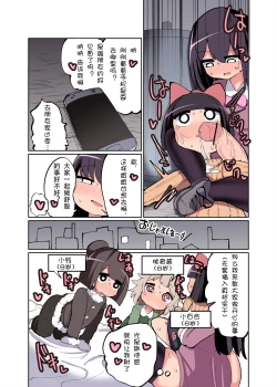 Page 21 of Chinchin Haetara Idenshi Nokosu no wa Gimu da yo ne! + Omake