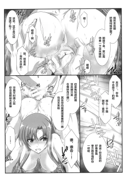 Page 10 of Astral Bout Ver. 41