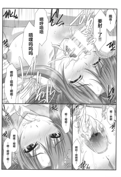 Page 9 of Astral Bout Ver. 41