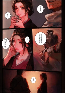 Page 7 of Sake to Kusuri - Alcohol & Drug