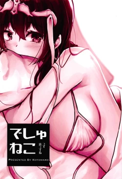 Page 18 of Rinki Shitto wa Koi no Tsune