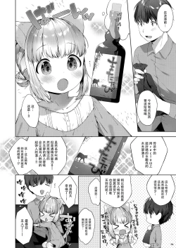 Page 5 of My Little Maid 6