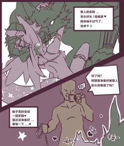 Page 10 of 여우는 댕댕이과 2