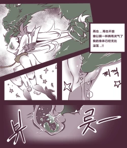 Page 16 of 여우는 댕댕이과 2