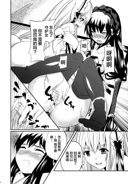 Page 18 of Hare, Tokidoki Oinari-sama 4