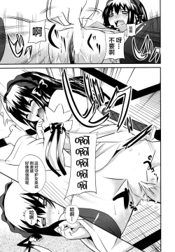 Page 21 of Hare, Tokidoki Oinari-sama 4