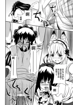 Page 24 of Hare, Tokidoki Oinari-sama 4