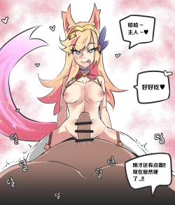 Page 9 of 여우는 댕댕이과 3