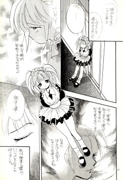 Page 17 of Yoshiyasu Magazine VOL.20