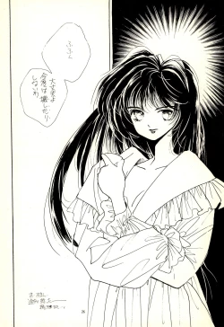 Page 26 of Yoshiyasu Magazine VOL.20