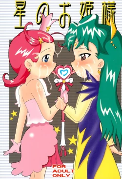 Page 1 of Hoshi no Ohime-sama