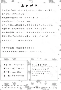 Page 22 of Ana the Story