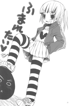 Page 24 of Mitsudomoerohon 2