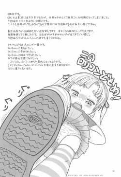 Page 4 of Mitsudomoerohon 2