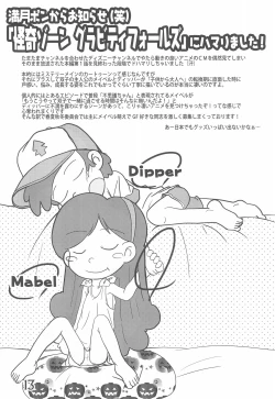 Page 13 of SO・I・NE