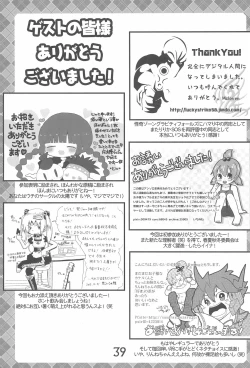 Page 39 of SO・I・NE