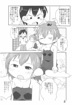 Page 6 of SO・I・NE