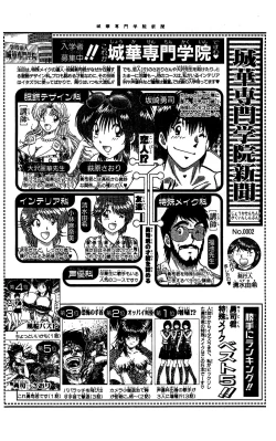 Page 101 of Miracle Make Yuuji