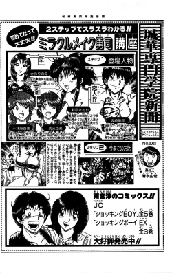 Page 133 of Miracle Make Yuuji