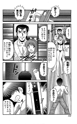 Page 153 of Miracle Make Yuuji