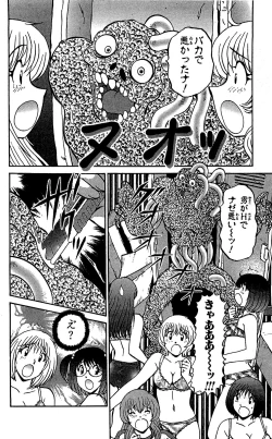 Page 167 of Miracle Make Yuuji