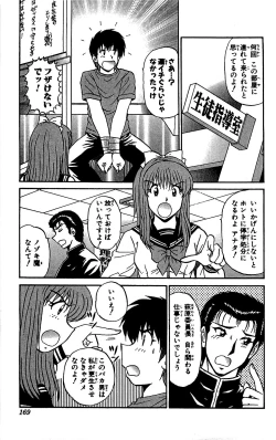 Page 170 of Miracle Make Yuuji