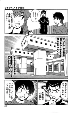 Page 172 of Miracle Make Yuuji
